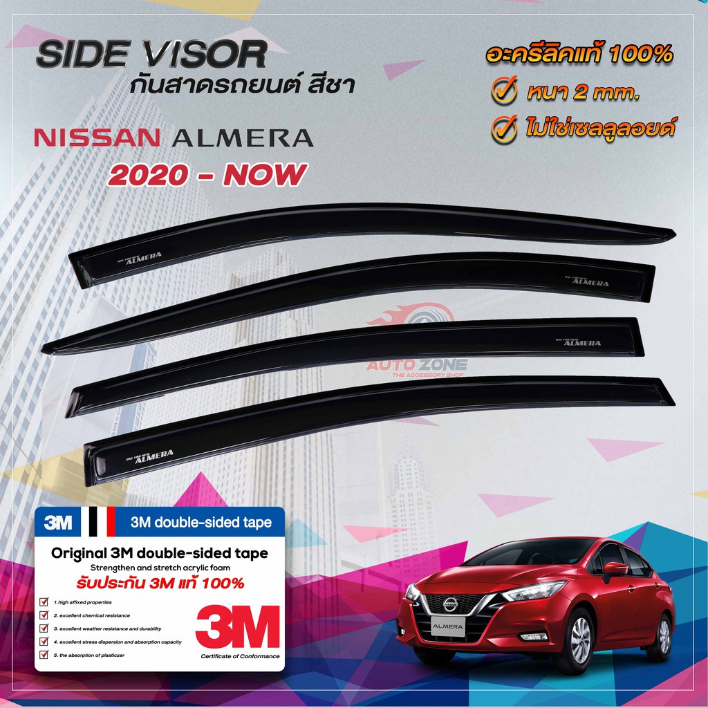 คิ้วกันสาดรถยนต์ สีดำ NISSAN ALMERA​ 2020-ปัจจุบัน | นิสสัน อัลเมร่า | คิ้วกระจก คิ้วกันสาด คิ้วประต
