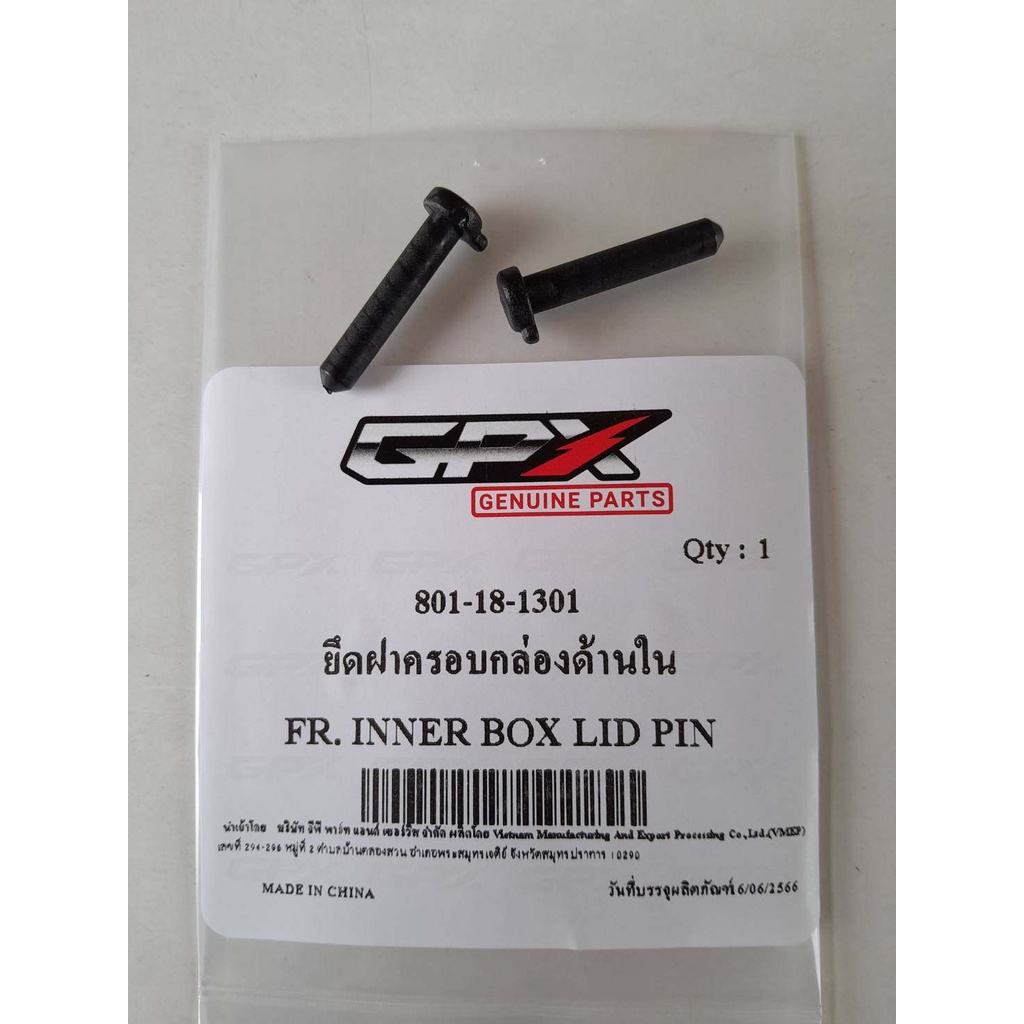 (2 ชิ้น) แกนยึด ฝาครอบกล่องด้านใน Drone 2V-4V ของแท้เบิกศูนย์