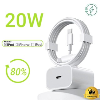 [ซื้อ 1 แถม 1] pd 20w สายชาร์จ ชุดชาร์จ สายชาร์จ เหมาะสำหรับไอโฟนไอแพด ชาร์จไว สายชาร์จเร็ว