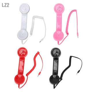  LZ2 Retro Phone Handset มัลติฟังก์ชั่นเครื่องรับโทรศัพท์มือถือแบบป้องกันรังสีสำหรับโทรศัพท์มือถือคอมพิวเตอร์