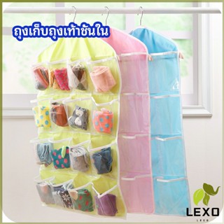 LEXO ที่เก็บถุงเก็บถุงเท้า เก็บชุดชั้นใน  แบบแขวน  socks storage bag