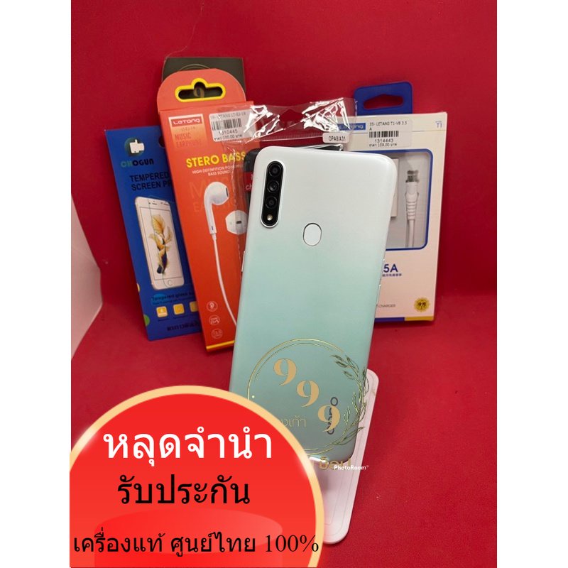 OPPO A31 Ram 4/128 โทรศัพท์ มือสองหลุดจำนำ แท้ศูนย์ไทย  สินค้ามีตลอดอ่านรายละเอียดแล้วกดสั่งซื้อได้เลยค่ะ📲