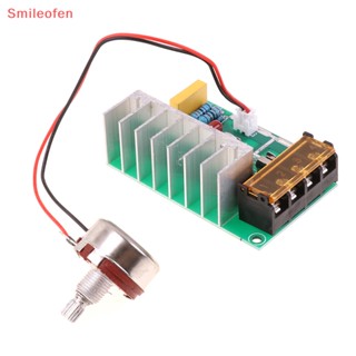 [Smileofen] มอเตอร์ควบคุมแรงดันไฟฟ้า 4000W 0-220V AC SCR