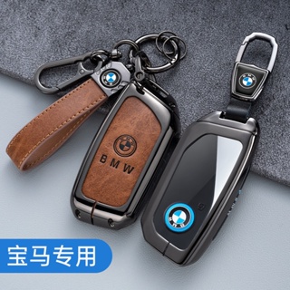 เคสกุญแจรีโมทรถยนต์ แบบโลหะ สําหรับ Bmw New Energy IX Smart 2023 X7 7 Series I7 XM