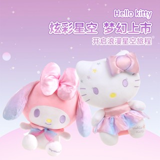 ⚡ร้านค้าทั้งหมด⚡ หมอนตุ๊กตานุ่ม รูปการ์ตูน Melody Melody สีสันสดใส สําหรับเด็กผู้หญิง 0715