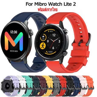 สายนาฬิกา Mibro Lite 2 สายนาฬิกาข้อมือ ซิลิโคน สีพื้น สําหรับ Mibro Watch Lite 2 Smart Watch สมาร์ทวอทช์