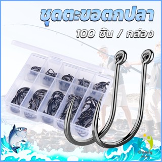 Comfy ตะขอตกปลา เกี่ยวเหยื่อ อุปกรณ์เสริมสำหรับตกปลา 100 ชิ้น / กล่อง fish hook