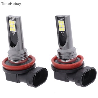 Timehebay หลอดไฟตัดหมอก H11 LED 110W 20000LM 6000K DRL C EN