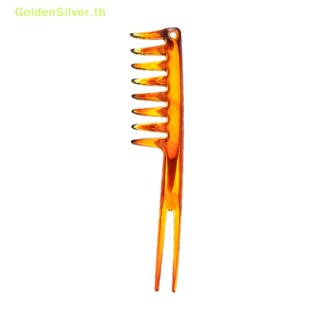 Goldensilver หวีตัดผม ซี่กว้าง สีเงิน แบบมืออาชีพ สําหรับผู้ชาย ร้านตัดผม TH