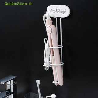 Goldensilver ชั้นวางเครื่องหนีบผม แบบติดผนัง โลหะ สีเงิน สําหรับจัดเก็บ TH