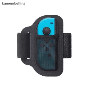 Kamembelling สายรัดขา แบบยืดหยุ่น ปรับได้ อุปกรณ์เสริม สําหรับ Nintend Switch Joycon Ring Fit Adventure Game 1 ชิ้น