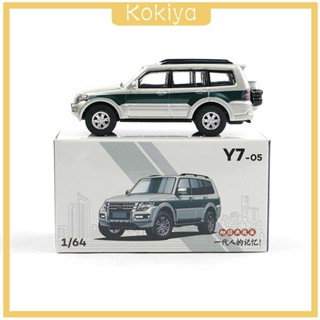 [Kokiya] โมเดลรถยนต์ SUV 1/64 สําหรับตกแต่งบ้าน