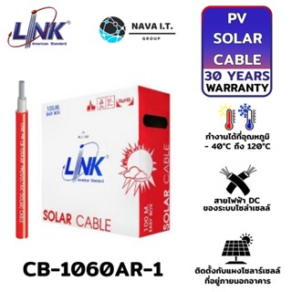 COINSคืน15%⚡FB9JMZV6⚡ LINK CB-1060AR-1 RED สายไฟ PV SOLAR CABLE 1500V 1X4 MM² COLOR 100M/BOX รับประกัน 30ปี