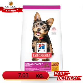 Hills Science Diet Puppy Small Paws ลูก/แม่สุนัขพันธุ์เล็ก7.03 kg EXP11/2023