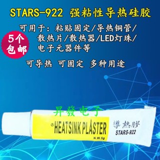 Stars-922 กาวซิลิโคน ทนความร้อน สําหรับหม้อน้ํา การ์ดกราฟิก