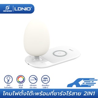 LDNIO โคมไฟ LED ตั้งโต๊ะ พร้อมแท่นชาร์จมือถือ 15W แบบไร้สาย ไฟRGB 7สี Desk Lamp Fast Wireless Charging 2IN1 รุ่นY3