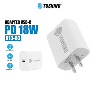 Toshino หัวชาร์จ พอร์ต USB-C 18W (Max) หัวชาร์จเร็ว Fast Charge อุปกรณ์ชาร์จมือถือ หัวชาร์จ สายชาร์จ