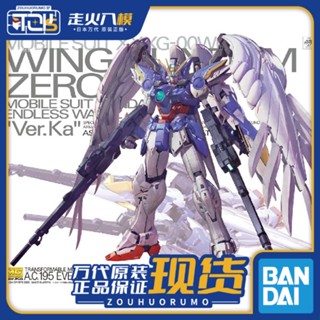 พร้อมส่ง Bandai MG โมเดลกันดั้ม MG 1/100 Flying Wing Zero Style to EW KA Version Card Version Angel Hair Loss