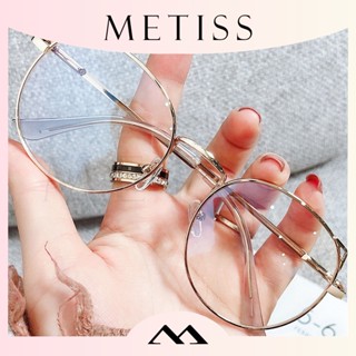 Metiss แว่นตากันแดด ป้องกันรังสียูวี ป้องกันแสงสีฟ้า