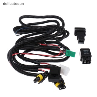 Delicatesun H11 สายไฟตัดหมอก LED 12V 40A รีเลย์ดี