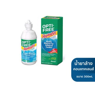 Alcon น้ำยาทำความสะอาดคอนแทคเลนส์ ออลคอน รุ่น OPTI-FREE Replenish  300 ml