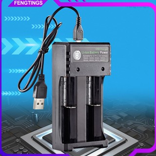 [FE] ที่ชาร์จ USB 4.2V อเนกประสงค์ สําหรับ 18650 18500 14500 26650