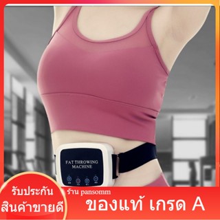 เครื่องรีดไขมันส่วนเกิน