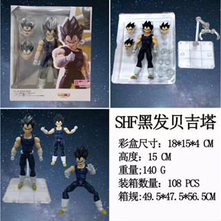 [Spot] SHF seven dragon beads bejita Beida black hair combat suit portable doll decoration model