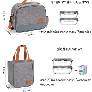 🔥COD🔥กระเป๋าเก็บอุณหภูมิ ถุงอาหารกลางวัน หุ้มฉนวน ฟอยล์อะลูมิเนียม เก็บความเย็น ร้อน เก็บขวดนม อาหาร เครื่องดื่ม อื่นๆ