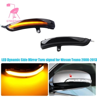 ไฟเลี้ยวไดนามิก LED ติดกระจกมองหลังรถยนต์ สําหรับ NISSAN TEANA J32 2008-2013