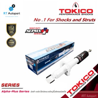 ส่งเร็ว Tokico โช้คอัพหน้า Nissan Navara NP300 ปี14-20 2wd 4wd รุ่นแกนใหญ่ ALPHAPLUS / โช้คหน้า / APP35150