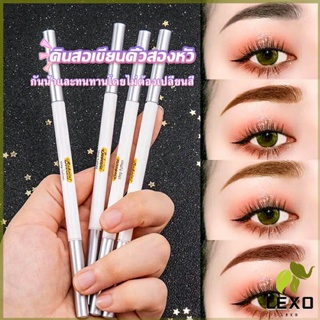 LEXO Bobeini  ดินสอเขียนคิ้วติดทนนาน แบบสองหัว กันน้ํา ติดทนนาน Eyebrow