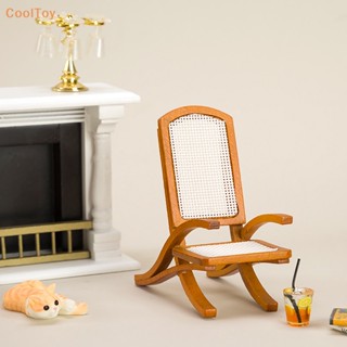 Cooltoy เก้าอี้เอนหลัง ขนาดเล็ก อุปกรณ์เสริม สําหรับบ้านตุ๊กตา