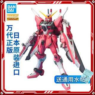 ใหม่ พร้อมส่ง Bandai โมเดลประกอบ MG 1/100 JUSTICE GUNDAM Infinite JUSTICE GUNDAM 56649 GHFY