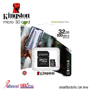 [SD32] Kingston เมมโมรี่การ์ด Micro SD Card 32GB. ของแท้ ประกันแบบ Lifetime มาตรฐาน U1 (Class10) Hi-speed