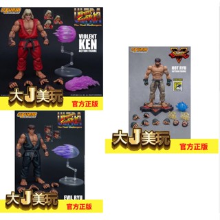 [พร้อมส่ง] ของแท้ ของเล่นเครา ขยับได้ 1/12 Street Fighter Ken Ken Killing Yilong