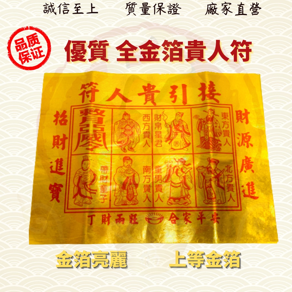 All-Money Noble Talisman 20-Page Package/All-Golden Noble Talisman/Noble Talisman/Noble-lucky/Dissol