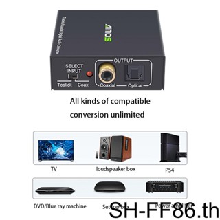 Coaxial to Optical อะแดปเตอร์แปลงเสียงดิจิตอล สําหรับ TV