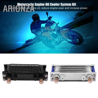 ARIONZA รถจักรยานยนต์ 65ml Oil Cooler Engine Cooling Radiator System Kit สำหรับเครื่องยนต์ Honda GY6