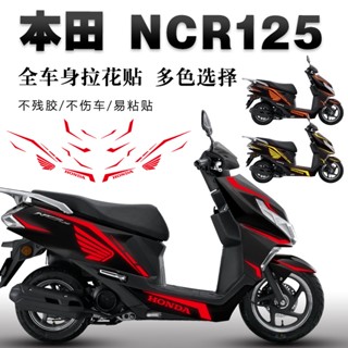 สติกเกอร์ กันน้ํา กันแดด ดัดแปลง สําหรับติดตกแต่งรถยนต์ Honda ncr125