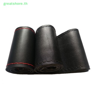 Greatshore ปลอกหนังหุ้มพวงมาลัยรถยนต์ DIY