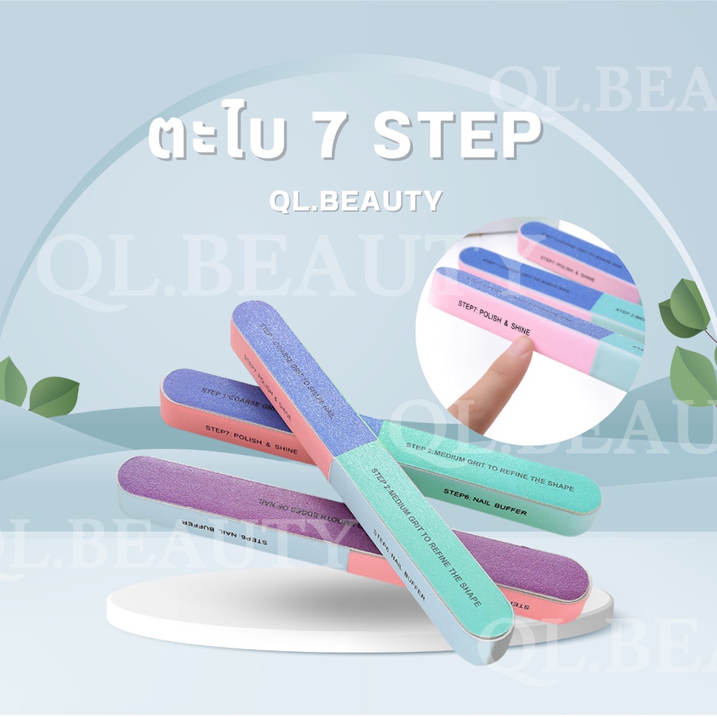 ตะไบเล็บ 7 step ตะไบเล็บโฟม 7 ขั้นตอน ตะไบโฟม ตะไบตกแต่งเล็บ (1ชิ้น)