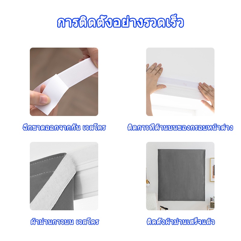 แนะนำ ผ้าม่าน ผ้าม่านตีนตุ๊กแก ผ้าม่านกันแสง100% UV ผ้าม่านหน้าต่าง ห้องรับแขก กันแสง มีหลายขนาดให้เลือก ใช้ตีนตุ๊กแก ติดตั้งง่าย ราคาพิเศษ มีเก็บเงินปลายทาง