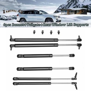 ฝากระโปรงหลัง 6 ชิ้น สําหรับ Jeep Grand Cherokee 1999-2004 55352897Ab