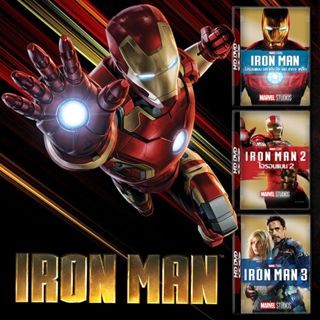 Bluray Iron Man ภาค 1-3 เสียงไทย-อังกฤษ (Eng /ไทย | ซับ Eng/ไทย) หนัง บลูเรย์