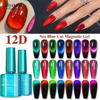 JULYSTAR 2023 ใหม่ 12d Gem Cat Eye Gel Radiant Meteor Cat Eye Gel Laser Nail Oil Gel