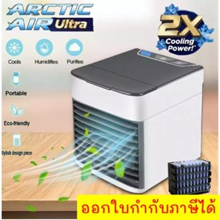 ส่งด่วน Kerry Express Arctic Air Cooler Air mini เครื่องทำความเย็นมินิ USB