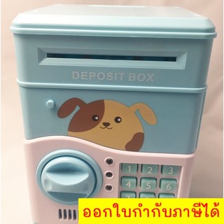 มินิเอทีเอ็ม ลายหมาน้อย น่ารัก ดูดแบงค์ หยอดเหรียญได้ Deposit Box