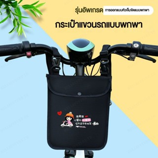 กระเป๋าเก็บกุญแจ ป้องกันฝน สําหรับยานพาหนะไฟฟ้า