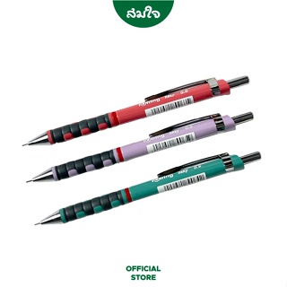 นีเวลล์ ดินสอกดRotring Tikky 0.5 แดงกุหลาบ